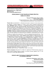 Научная статья на тему 'Новые данные о фауне панцирных клещей (Oribatida) Северного Кавказа'