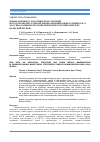 Научная статья на тему 'Новые данные о геологическом строении и благороднометалльной минерализации Южносопчинского массива (раннепротерозойский Мончегорский комплекс, Кольский регион)'