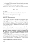 Научная статья на тему 'Новые данные о гнездовании серого гуся anser anser в Белорусском Поозерье'