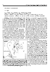 Научная статья на тему 'Новые данные о морфологии алмазов из толеитовых базальтов Зимнебережного района Архангельской алмазоносной провинции'