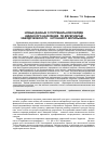 Научная статья на тему 'Новые данные о погребальном обряде юдинского населения (по материалам Заводоуковского-3 курганного могильника)'