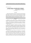 Научная статья на тему 'Новые данные о строении репродуктивной системы самцов глубоководного осьминога Bathypolypus arcticus (Cephalopoda: Octopoda)'