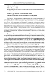 Научная статья на тему 'Новые данные о строении юга охотской окраины Курильской дуги'