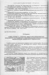 Научная статья на тему 'Новые данные о структуре, минералого-геохимической зональности и стадийности гидротермальной сурьмянортутной минерализации Чаувайского рудного поля'