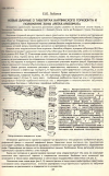 Научная статья на тему 'НОВЫЕ ДАННЫЕ О ТАБУЛЯТАХ КАРПИНСКОГО ГОРИЗОНТА И ПОЛОЖЕНИЕ ЗОНЫ "regularissimus"'