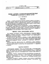 Научная статья на тему 'Новые данные о возрасте порфировидных гранитов в Юго-Восточном Алатау'