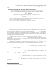 Научная статья на тему 'Новые данные по фауне чешуекрылых (Lepidoptera) лесостепных районов Самарского Заволжья'