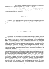 Научная статья на тему 'Новые данные по фауне павлиноглазок (Lepidoptera, Saturniidae) центральной и Южной Африки. Сообщение 1'