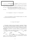 Научная статья на тему 'Новые данные по фауне павлиноглазок (Lepidoptera, Saturniidae) центральной и Южной Африки. Сообщение 2'