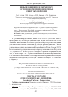 Научная статья на тему 'Новые данные по редким видам беспозвоночных и позвоночных животных Мордовии'