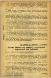 Научная статья на тему 'Новые данные по вопросу о задержке аэрозолей при дыхании'