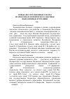 Научная статья на тему 'Новые диссертационные работы по проблемам психического здоровья, выполненные в Чувашии'