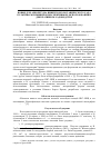 Научная статья на тему 'Новые для арборетума Никитского ботанического сада культивары плющей и перспективы их использования в декоративном садоводстве'