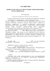 Научная статья на тему 'Новые для фауны России и Среднего Поволжья виды тетрастихин рода Baryscapus Foerster (Hymenoptera, Eulophidae)'