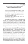 Научная статья на тему 'Новые достижения московской этнолингвистики, или всё о славянском свадебном обряде'