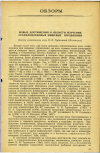 Научная статья на тему 'НОВЫЕ ДОСТИЖЕНИЯ В ОБЛАСТИ ИЗУЧЕНИЯ СТАФИЛОКОККОВЫХ ПИЩЕВЫХ ОТРАВЛЕНИИ'