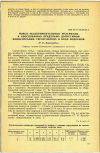Научная статья на тему 'НОВЫЕ ЭКСПЕРИМЕНТАЛЬНЫЕ МАТЕРИАЛЫ К ОБОСНОВАНИЮ ПРЕДЕЛЬНО ДОПУСТИМОЙ КОНЦЕНТРАЦИИ СЕРОУГЛЕРОДА В ВОДЕ ВОДОЕМОВ'