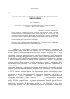 Научная статья на тему 'Новые элементы сверхпроводниковой электроники и спинтроники'