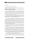 Научная статья на тему 'Новые эпоксидные продукты на основе синдиотактического 1,2-полибутадиена'