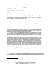 Научная статья на тему 'Новые фенилгидразоны на основе 2,4-динитрофенилгидразина и некоторых карбонильных соединений'