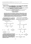 Научная статья на тему 'Новые феноксизамещенные ароматические диамины и полиимиды на их основе'
