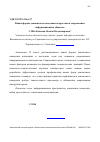 Научная статья на тему 'Новые формы девиантного поведения подростков в современном информационном обществе'