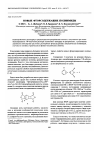 Научная статья на тему 'Новые фторсодержащие полиимиды'