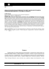 Научная статья на тему 'Новые функциональные возможности перестановочной процедуры генерирования бинарного случайного процесса'