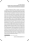 Научная статья на тему 'Новые герои анимационного экрана эпохи антропологичского кризиса'