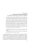 Научная статья на тему 'Новые группы профессионалов в условиях мобильного сетевого общества'