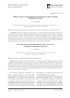 Научная статья на тему 'Новые и редко встречающиеся адвентивные виды во флоре Хабаровского края'