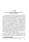 Научная статья на тему 'Новые информационные технологии и наука граждан'