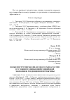 Научная статья на тему 'Новые инструменты финансового рынка России в условиях развивающейся цифровой экономики: тенденции и перспективы'