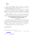 Научная статья на тему 'Новые интенсивные технологии закладки садов саженцами с высокой окулировкой'