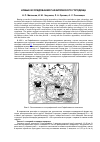 Научная статья на тему 'Новые исследования Рафайловского городища'