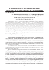 Научная статья на тему 'Новые исследования тканей из кургана Аржан-1 в Туве'