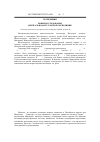 Научная статья на тему 'Новые исследования центрально- Дагестанской экспедиции'