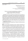 Научная статья на тему 'Новые источники биографии Николая Шахова - автора еженедельника "Гражданин" и корреспондента Ф. М. Достоевского'