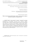 Научная статья на тему 'Новые конструкторские решения при создании электромагнитного привода тормозного устройства электродвигателей'