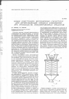 Научная статья на тему 'Новые конструкции вибрационных смесителей для интенсификации процесса смешивания при производстве комбинированных продуктов'