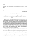 Научная статья на тему 'Новые линии тритикале для производства органических продуктов'