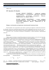 Научная статья на тему 'Новые логические алгоритмы технической диагностики'