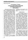 Научная статья на тему 'Новые малоинвазивные технологии в лечении коралловидного нефролитиаза'