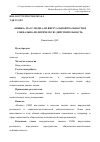 Научная статья на тему '«Новые» масс-медиа: из виртуальной реальности в социально-политическую действительность'