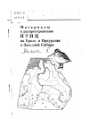 Научная статья на тему 'Новые материалы по авифауне степного Предуралья'