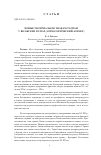 Научная статья на тему 'Новые материалы по знакам-тамгам у волжских булгар (археологический аспект)'