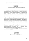 Научная статья на тему 'НОВЫЕ МЕДИА В ПРАКТИКЕ ЦИФРОВОЙ ДИПЛОМАТИИ РОССИИ'