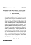 Научная статья на тему 'Новые медиа в системе онлайновой коммуникации: изобразительно-выразительные средства (на примере портала "Городские рейтинги. Саранск")'