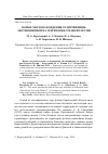 Научная статья на тему 'Новые местонахождения селитрянницы лиственничной на территории Средней России'