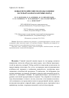 Научная статья на тему 'Новые методические подходы к оценке экстерьера коров молочных пород'